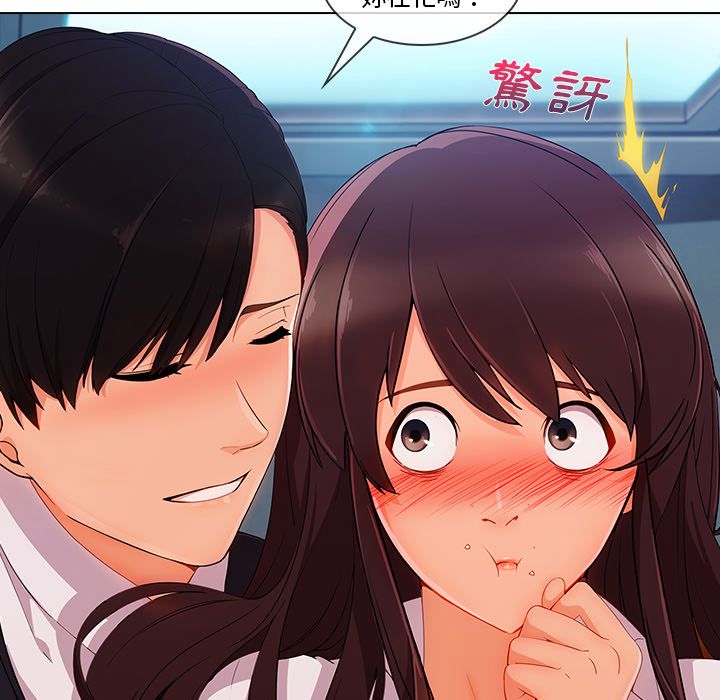長腿姊姊 第29章 第36页