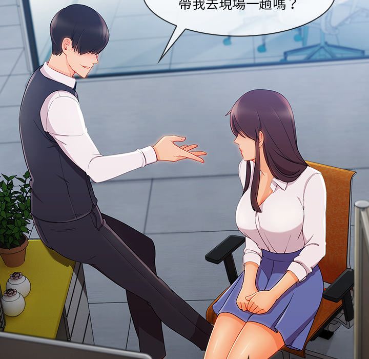 長腿姊姊 第29章 第38页