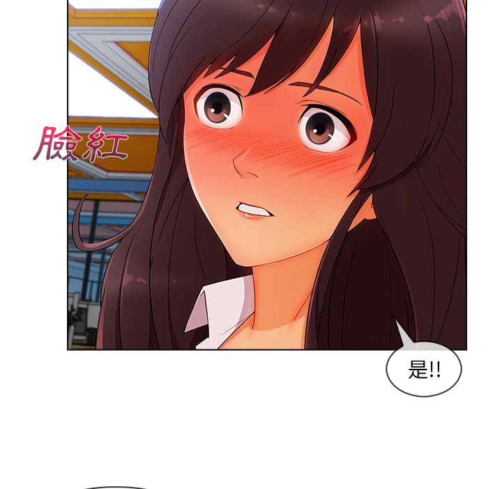 長腿姊姊 第29章 第41页