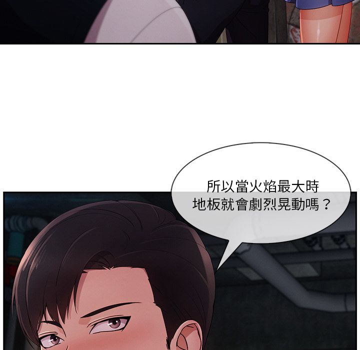 長腿姊姊 第29章 第51页
