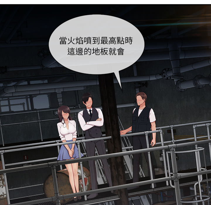 長腿姊姊 第29章 第48页