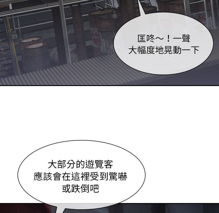 長腿姊姊 第29章 第49页