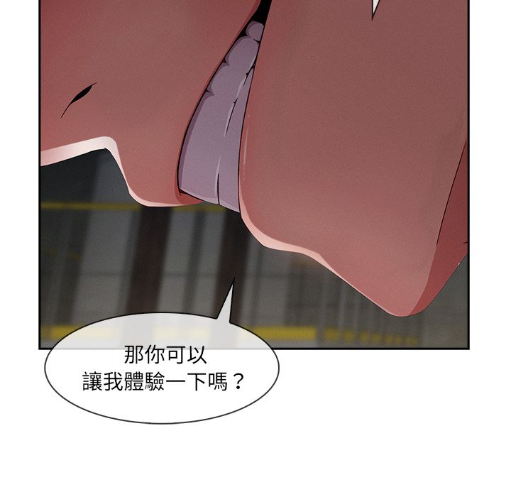長腿姊姊 第29章 第54页