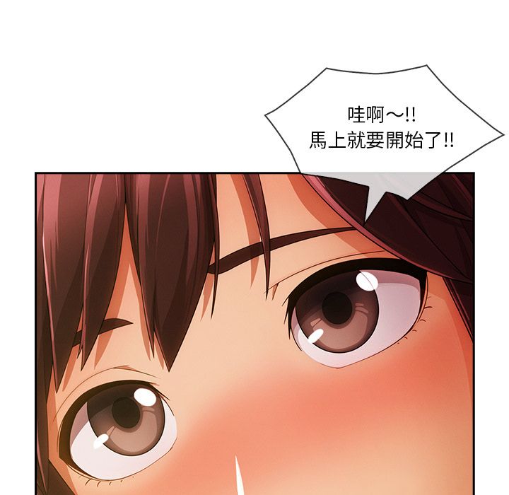 長腿姊姊 第29章 第62页