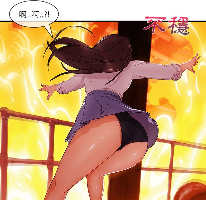 長腿姊姊 第29章 第69页