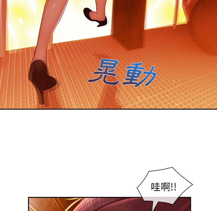 長腿姊姊 第29章 第70页
