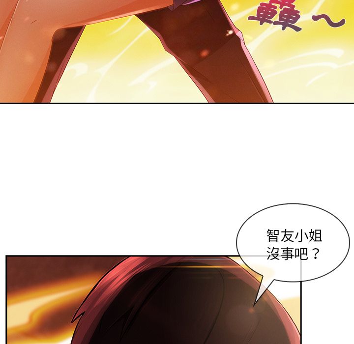 長腿姊姊 第29章 第75页
