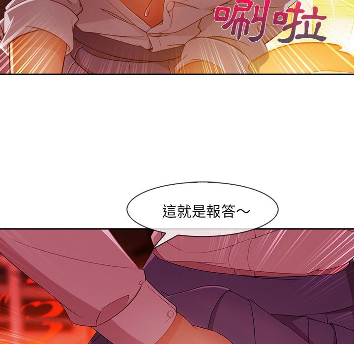 長腿姊姊 第29章 第84页
