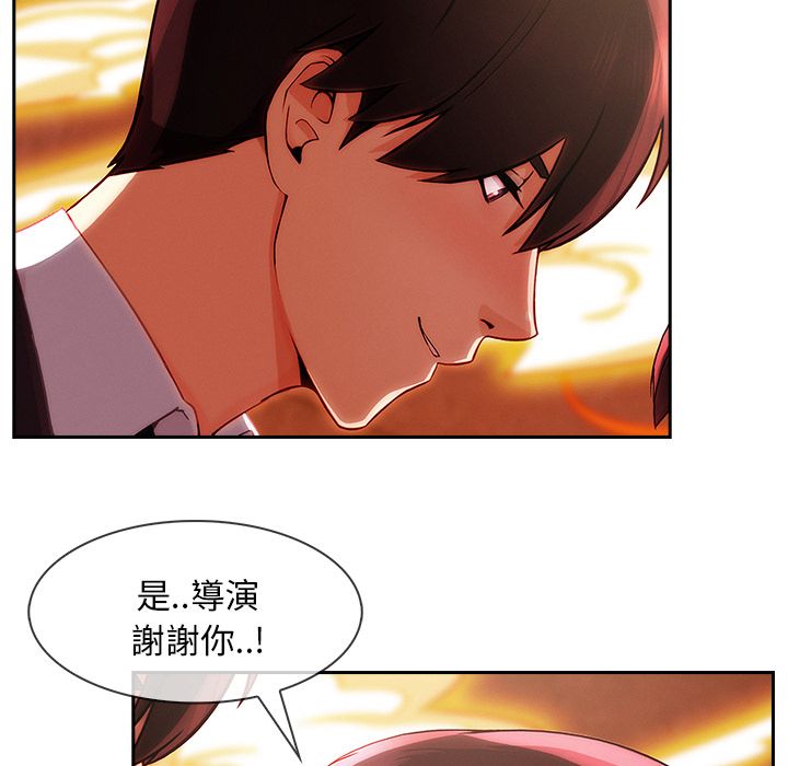 長腿姊姊 第29章 第76页