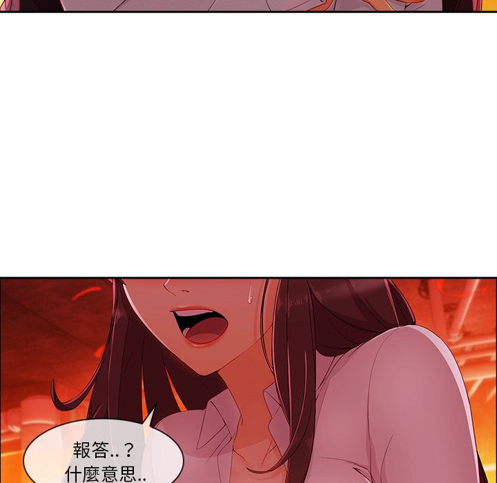 長腿姊姊 第29章 第79页