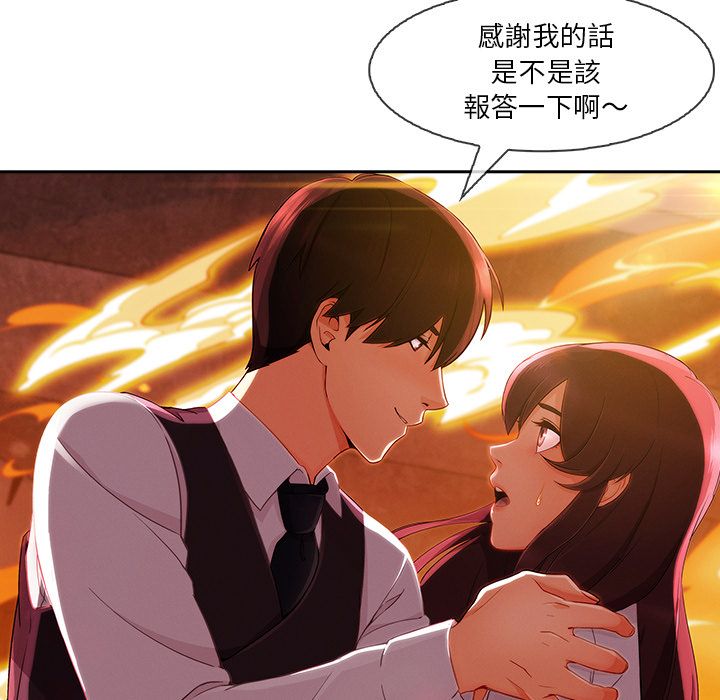 長腿姊姊 第29章 第78页