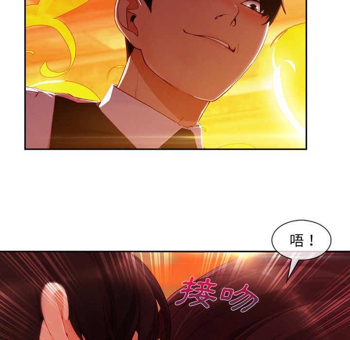 長腿姊姊 第29章 第81页