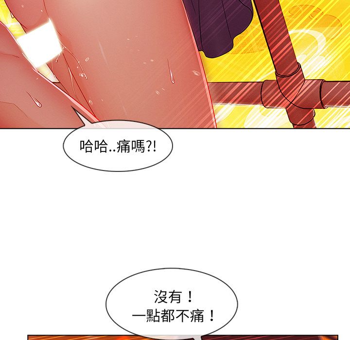 長腿姊姊 第29章 第98页