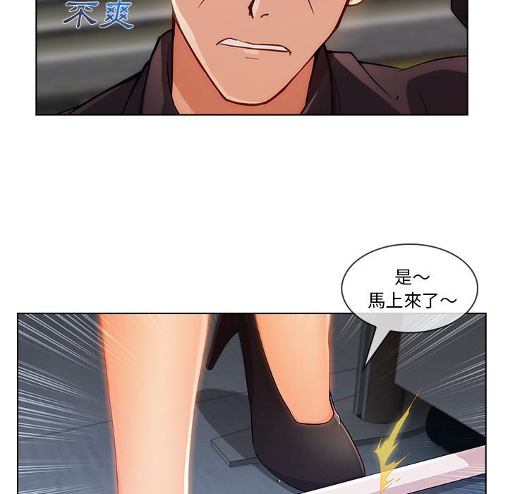 長腿姊姊 第29章 第6页
