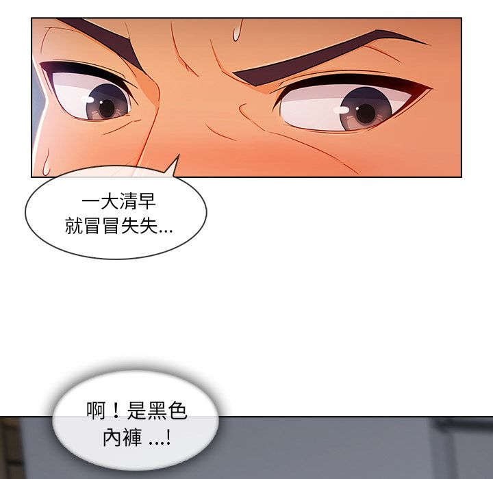 長腿姊姊 第29章 第12页
