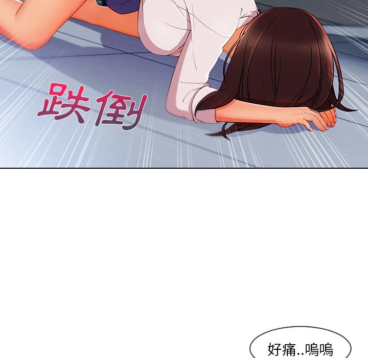 長腿姊姊 第29章 第10页