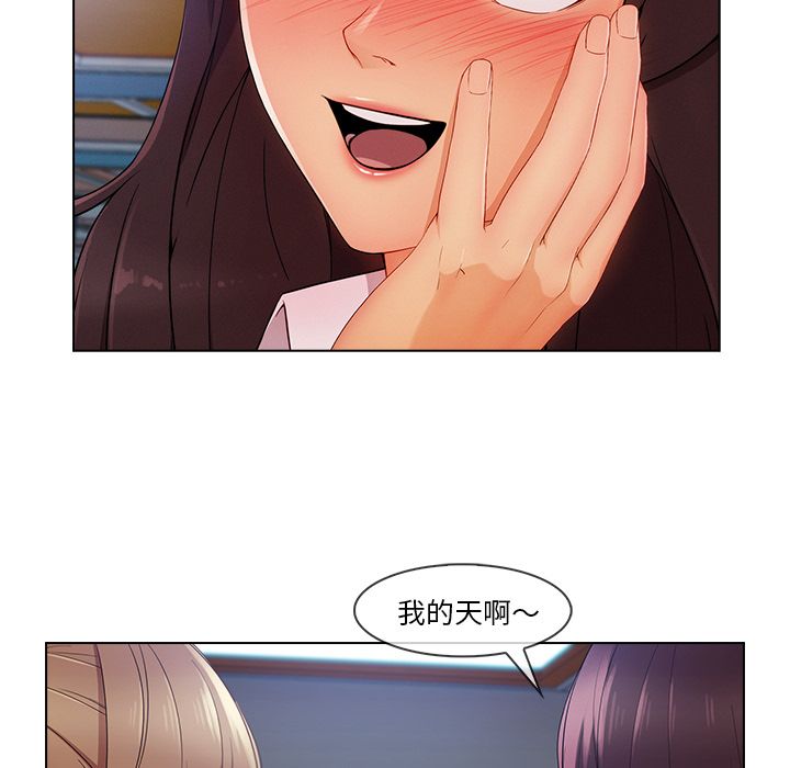 長腿姊姊 第29章 第23页