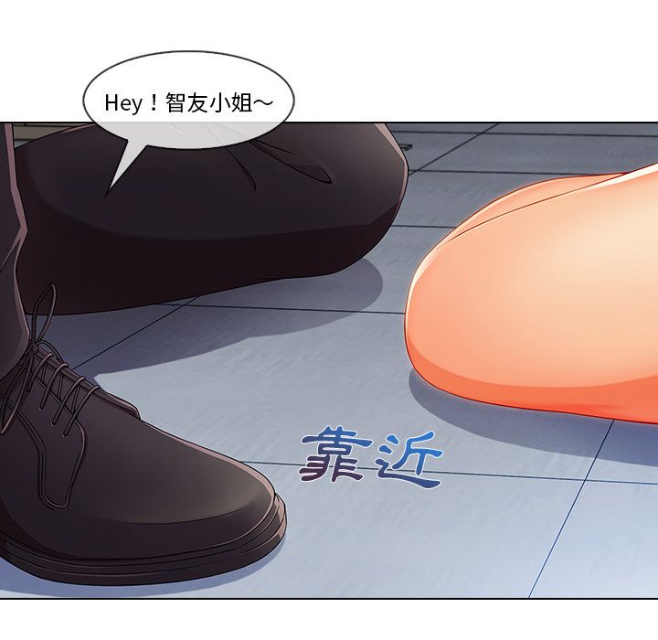 長腿姊姊 第29章 第17页