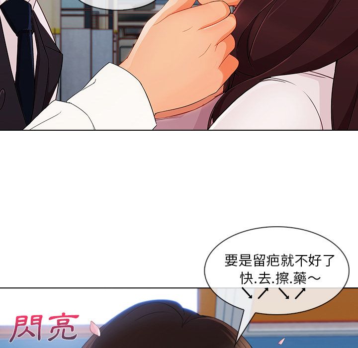 長腿姊姊 第29章 第20页