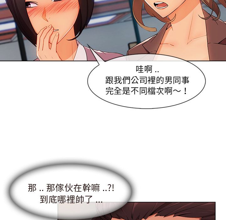 長腿姊姊 第29章 第27页