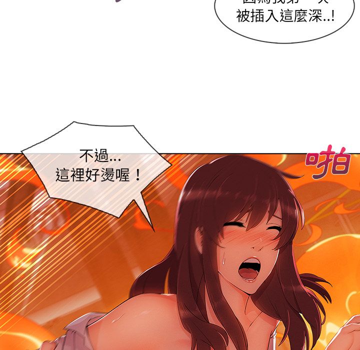 長腿姊姊 第29章 第100页
