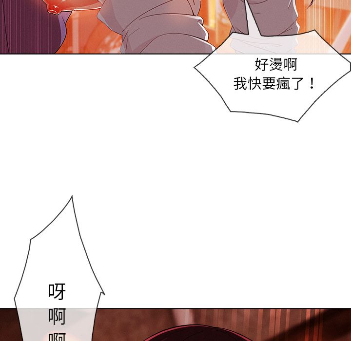 長腿姊姊 第29章 第113页
