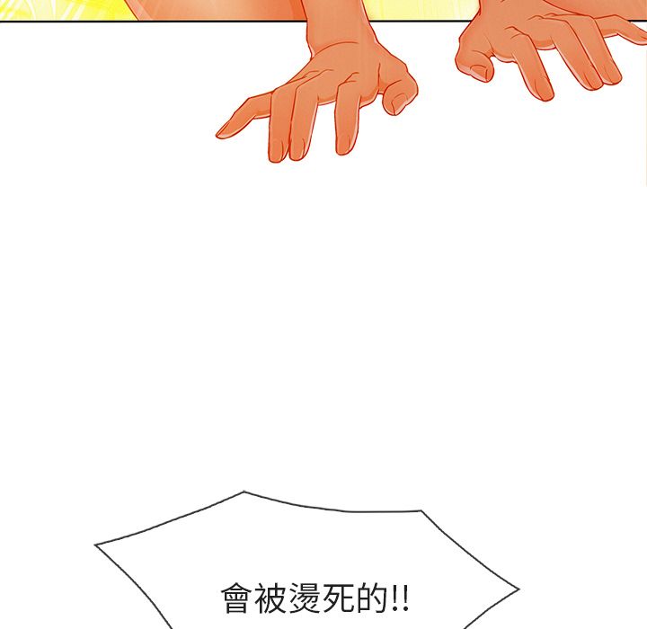長腿姊姊 第29章 第130页