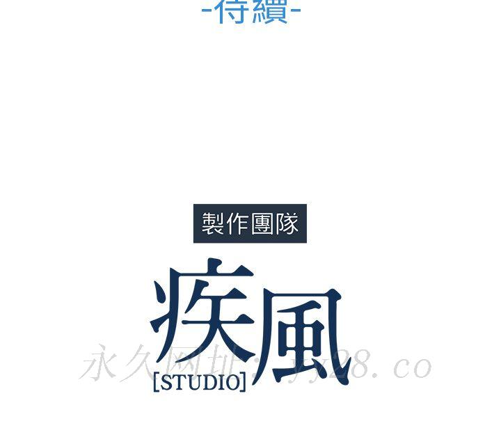 長腿姊姊 第29章 第133页
