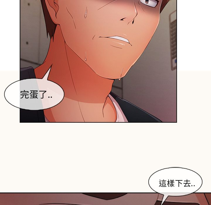 長腿姊姊 第29章 第124页