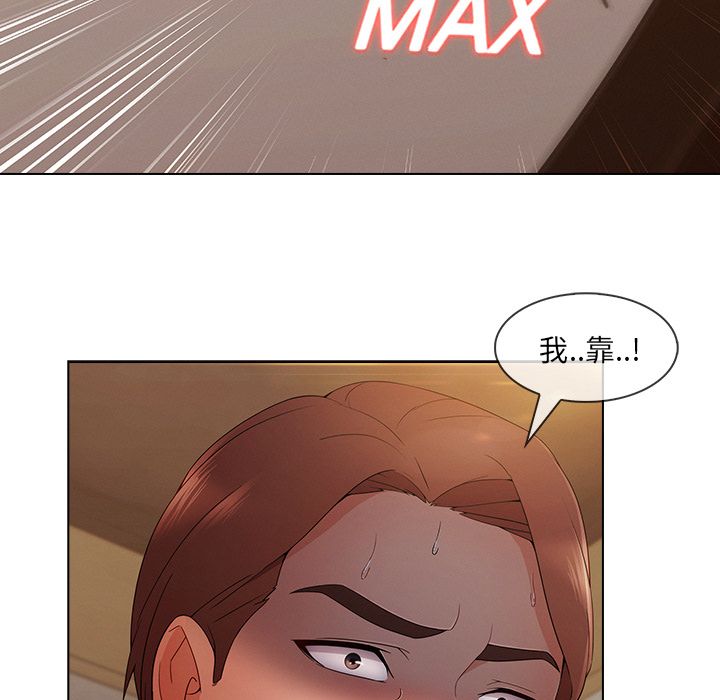 長腿姊姊 第29章 第123页