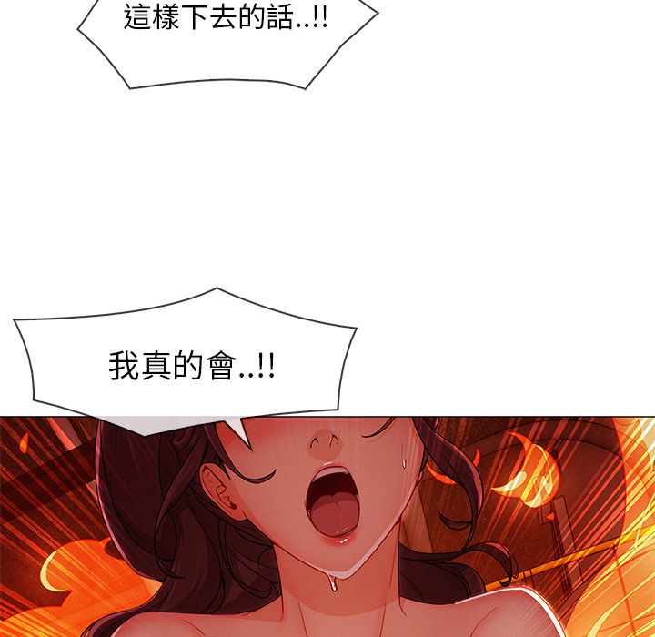 長腿姊姊 第29章 第128页