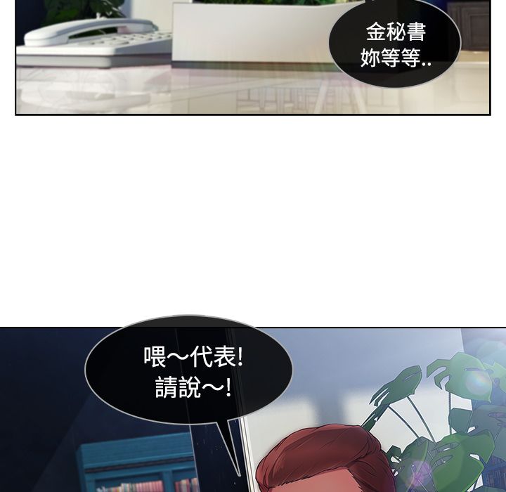 長腿姊姊 第20章 第4页
