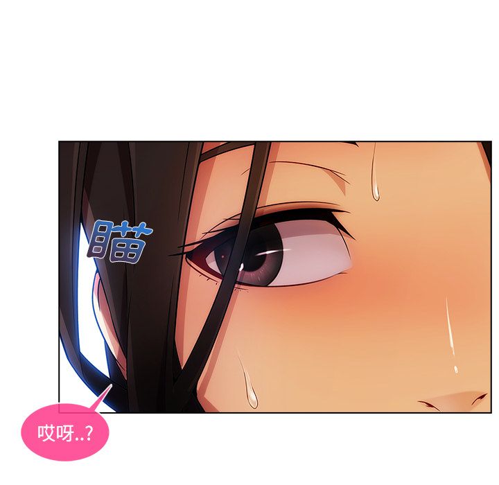 長腿姊姊 第20章 第7页