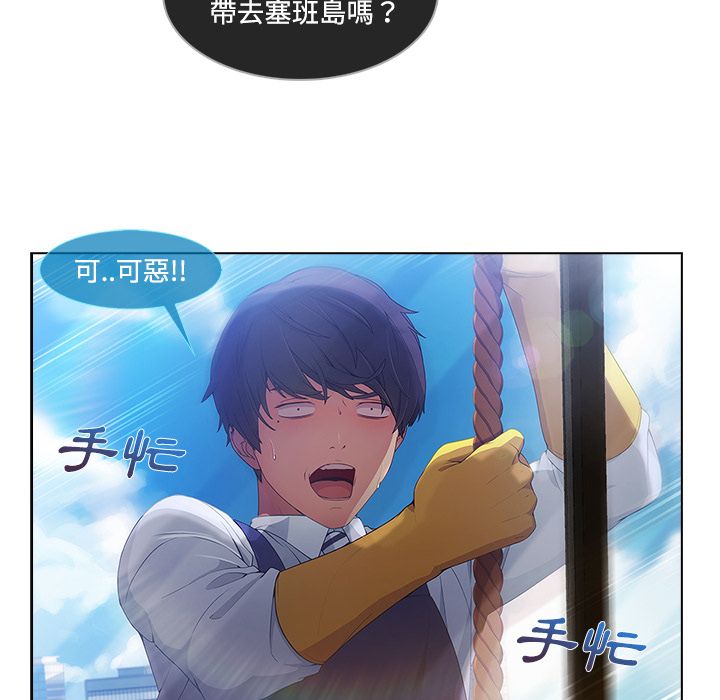 長腿姊姊 第20章 第9页