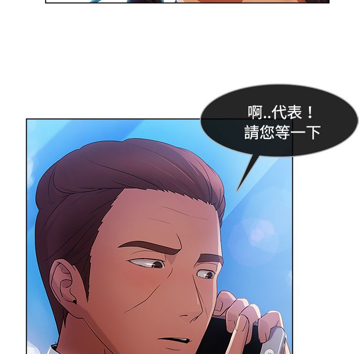 長腿姊姊 第20章 第11页