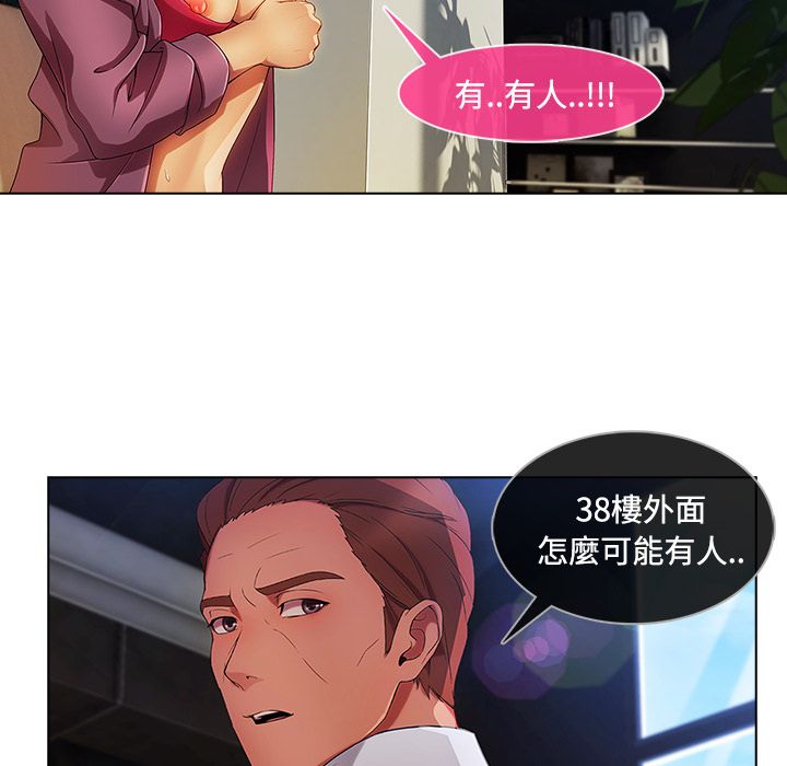 長腿姊姊 第20章 第16页