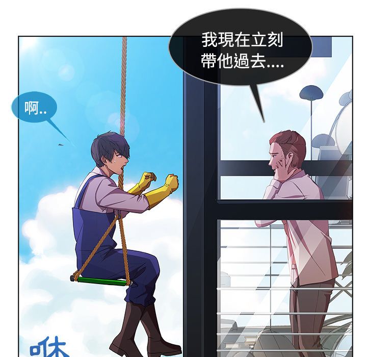 長腿姊姊 第20章 第24页