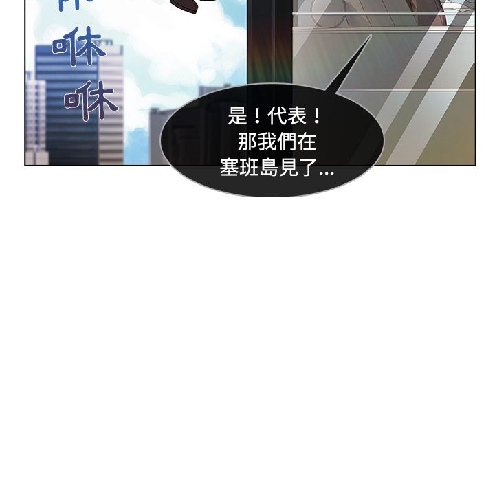 長腿姊姊 第20章 第25页