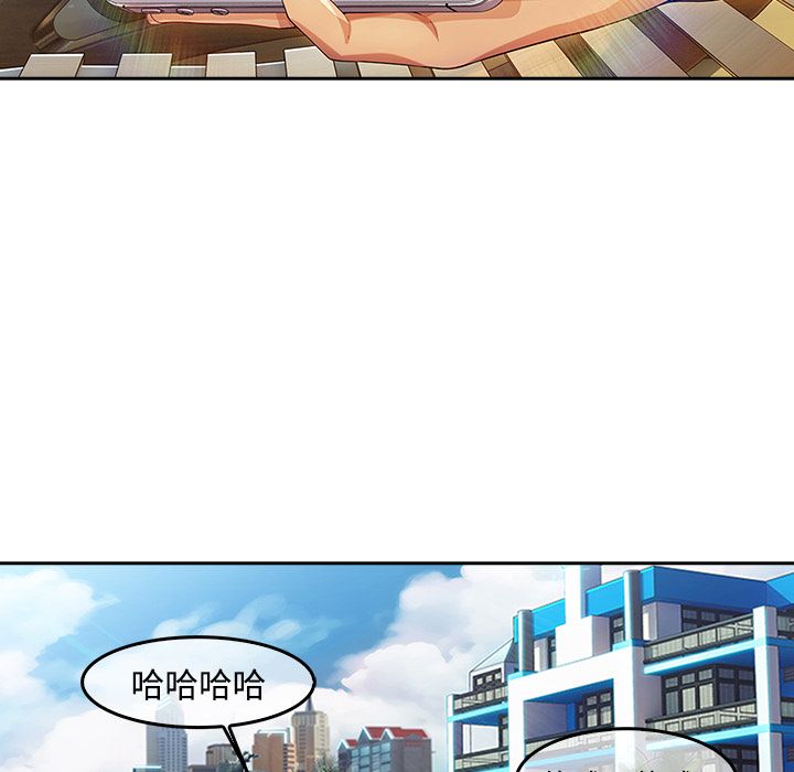 長腿姊姊 第20章 第29页