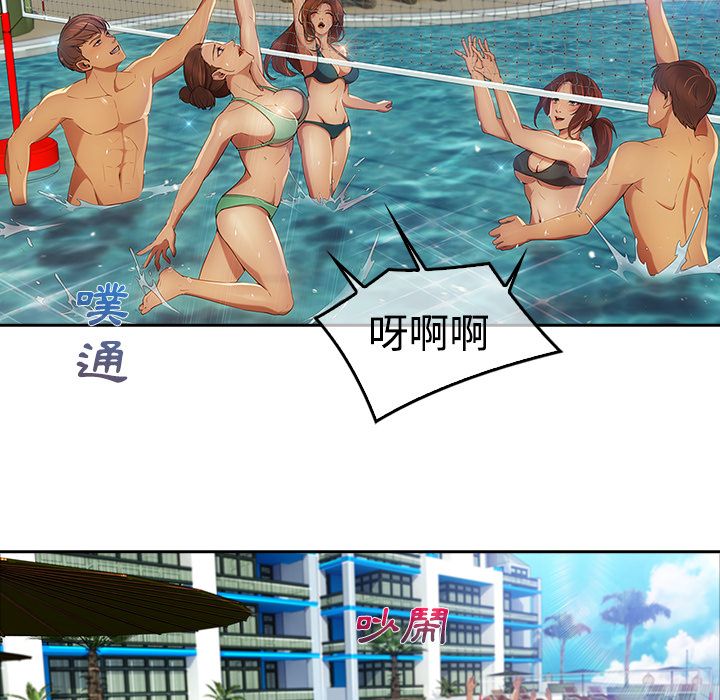 長腿姊姊 第20章 第33页