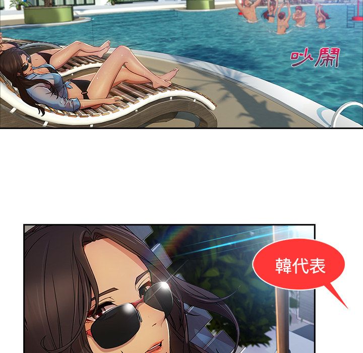 長腿姊姊 第20章 第34页