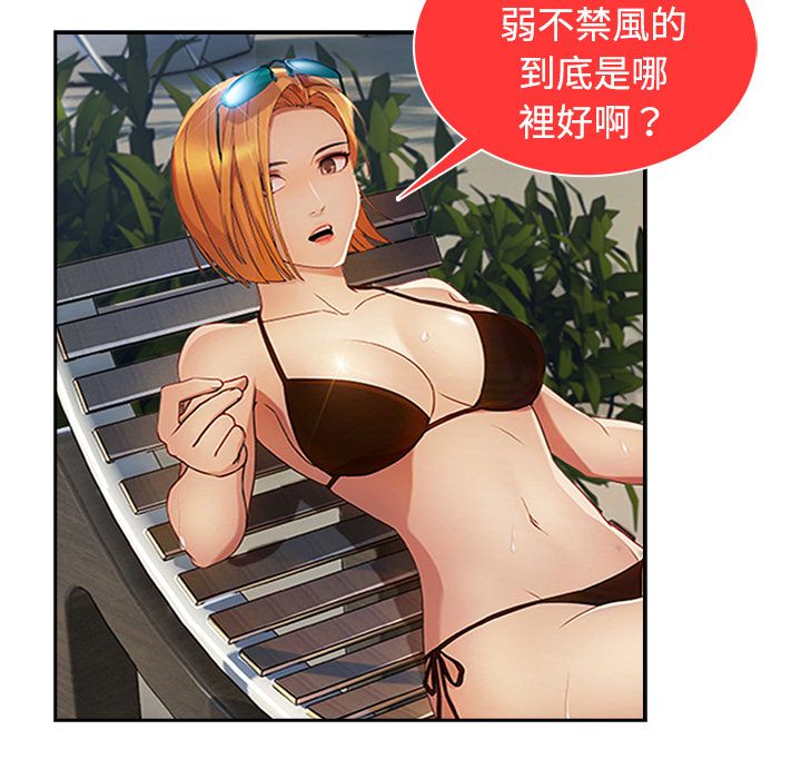 長腿姊姊 第20章 第39页