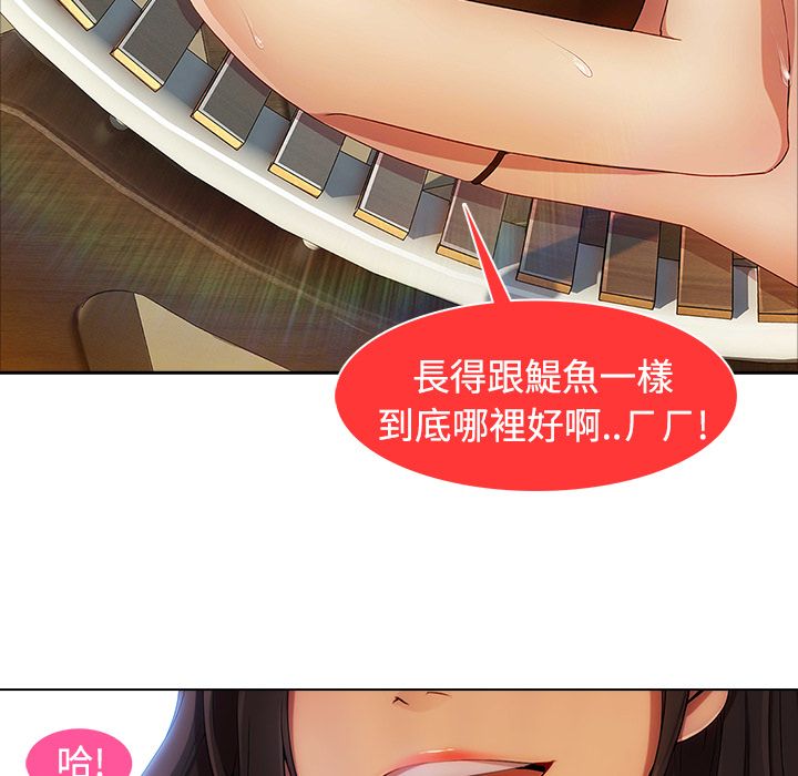 長腿姊姊 第20章 第41页