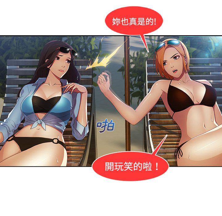 長腿姊姊 第20章 第44页