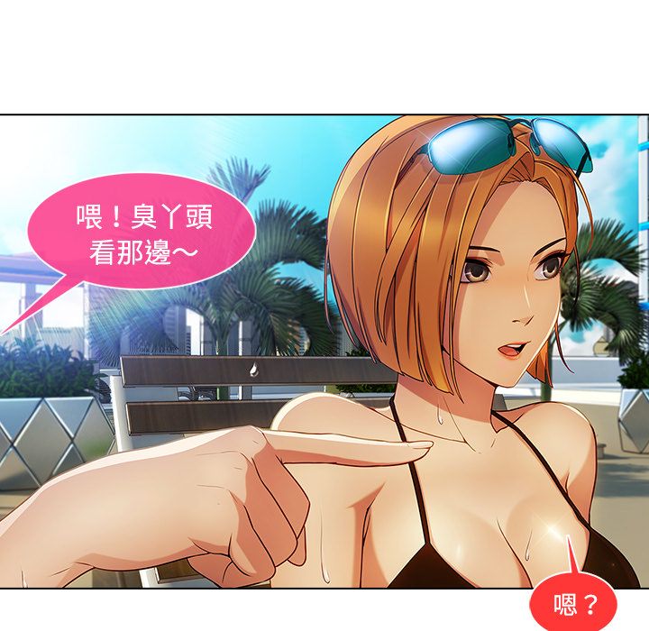 長腿姊姊 第20章 第46页
