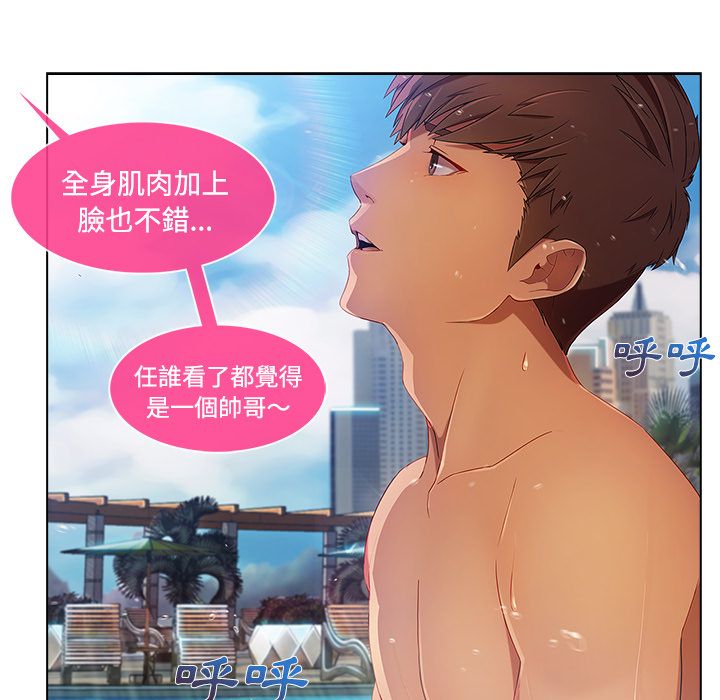 長腿姊姊 第20章 第48页