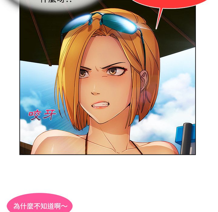 長腿姊姊 第20章 第53页