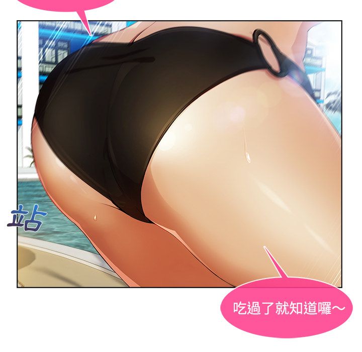 長腿姊姊 第20章 第54页