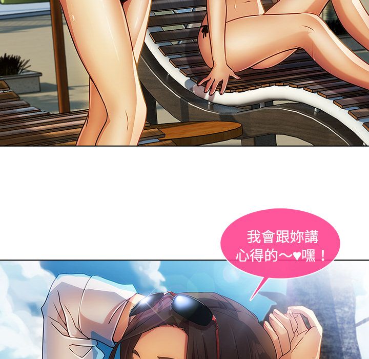 長腿姊姊 第20章 第57页