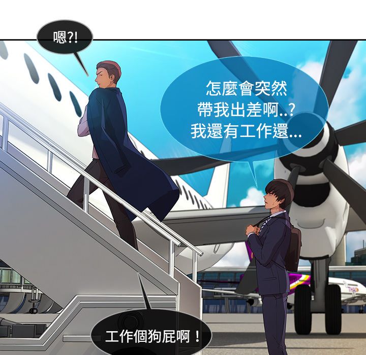 長腿姊姊 第20章 第65页